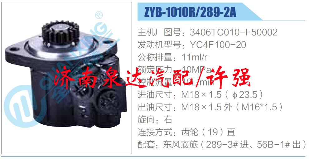 3406TC010-F50002,,濟(jì)南泉達(dá)汽配有限公司