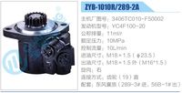 3406TC010-F50002,,濟(jì)南泉達(dá)汽配有限公司