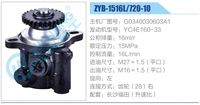 G0340030603A1,,濟南泉達汽配有限公司