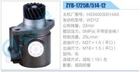 H0340030014A0,,濟南泉達汽配有限公司