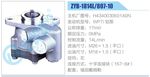 轉(zhuǎn)向液壓油泵總成/轉(zhuǎn)向泵總成/助力泵總成