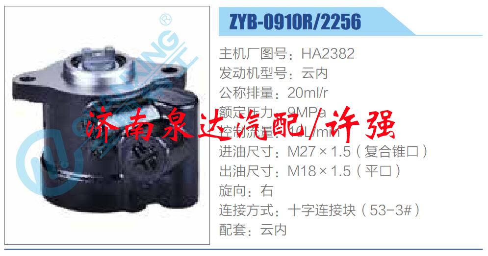 HA2382,,濟(jì)南泉達(dá)汽配有限公司