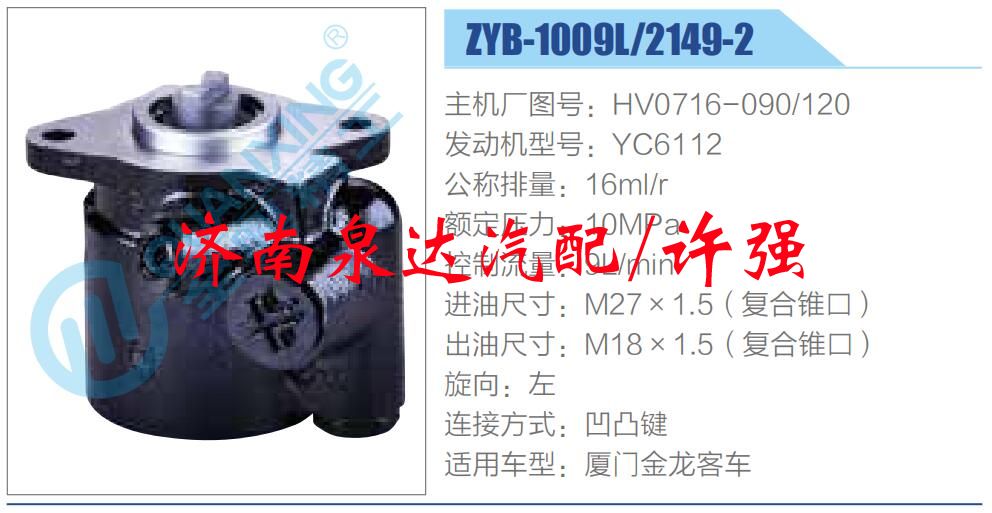 HV0716-090-120,,濟(jì)南泉達(dá)汽配有限公司