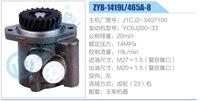 J1CJ2-3407100,,濟(jì)南泉達(dá)汽配有限公司