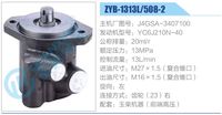 J4GSA-3407100,,濟(jì)南泉達(dá)汽配有限公司