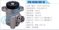 J12J1-3407100,,濟南泉達汽配有限公司