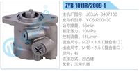 J63JA-3407100,,濟(jì)南泉達(dá)汽配有限公司