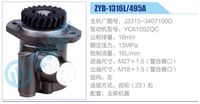J3315-3407100D,,濟南泉達(dá)汽配有限公司