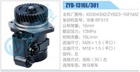 K0304392-ZYB23-16FN02,,濟南泉達汽配有限公司