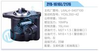 L6AL4-3407100,,濟(jì)南泉達(dá)汽配有限公司