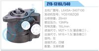 L64SA-3407100 ,,濟(jì)南泉達(dá)汽配有限公司