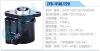 3407 1697 001-02059D,,濟(jì)南泉達(dá)汽配有限公司