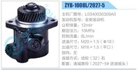 L0340030309A0,,濟南泉達汽配有限公司