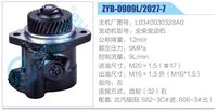 L0340030328A0,,濟南泉達汽配有限公司