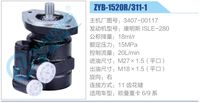 3407-00117,,濟(jì)南泉達(dá)汽配有限公司