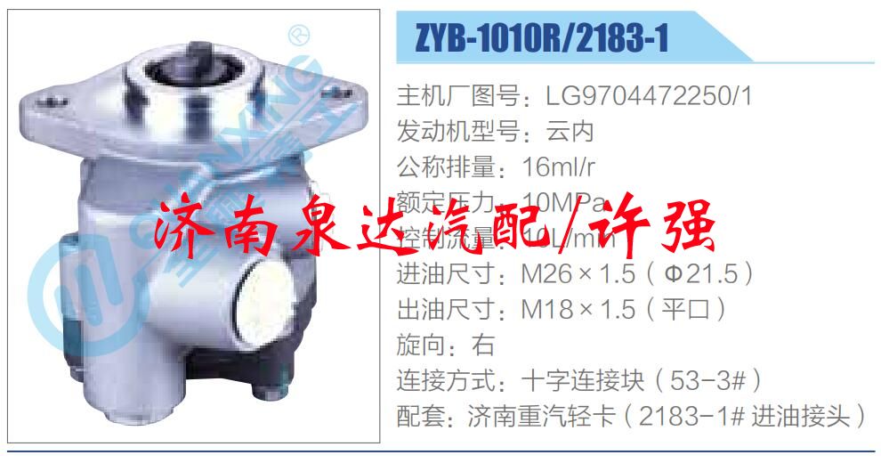 LG9704472250-1,,濟南泉達汽配有限公司
