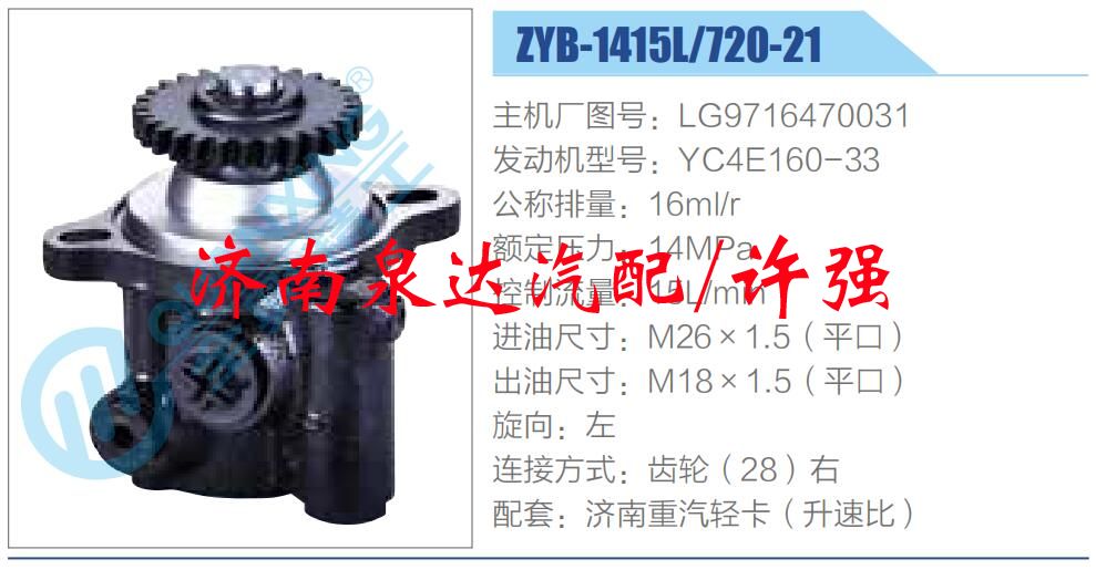 LG9716470031,,濟南泉達(dá)汽配有限公司