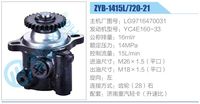 LG9716470031,,濟南泉達(dá)汽配有限公司