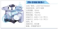 LG9716470040-2,,濟(jì)南泉達(dá)汽配有限公司