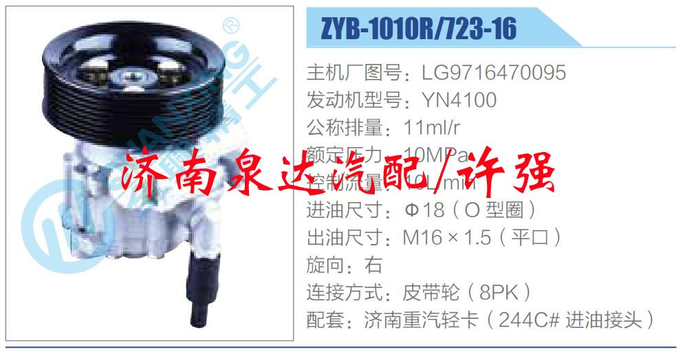LG9716470095,,濟南泉達汽配有限公司