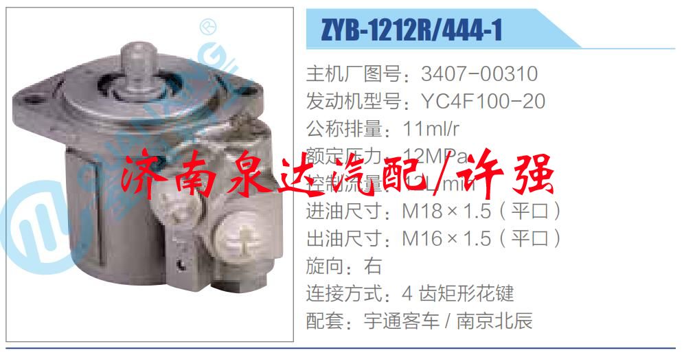 3407-00310,,濟南泉達汽配有限公司