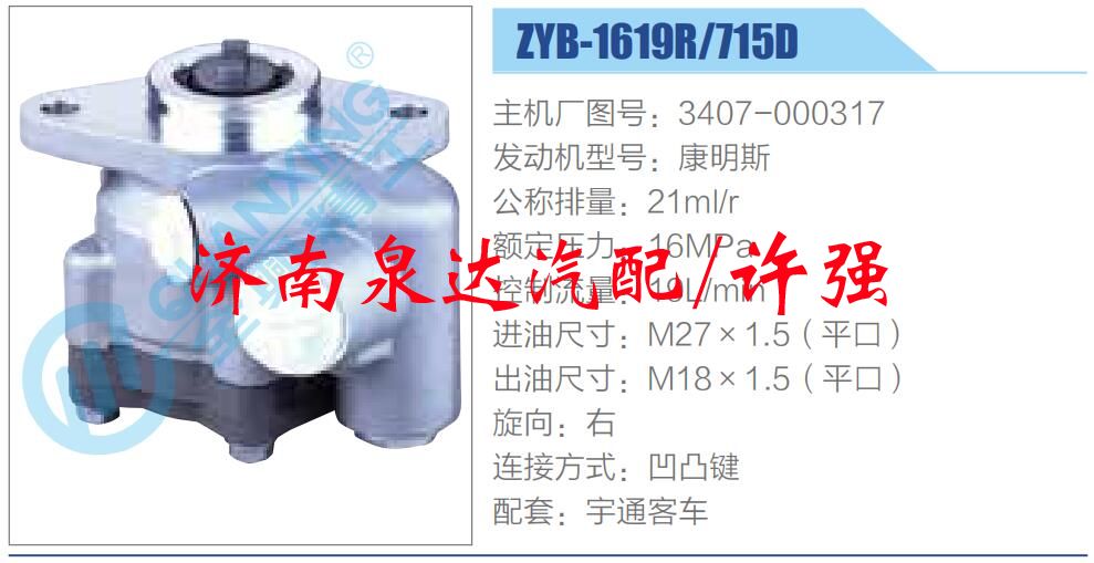 3407-000317,,濟南泉達汽配有限公司