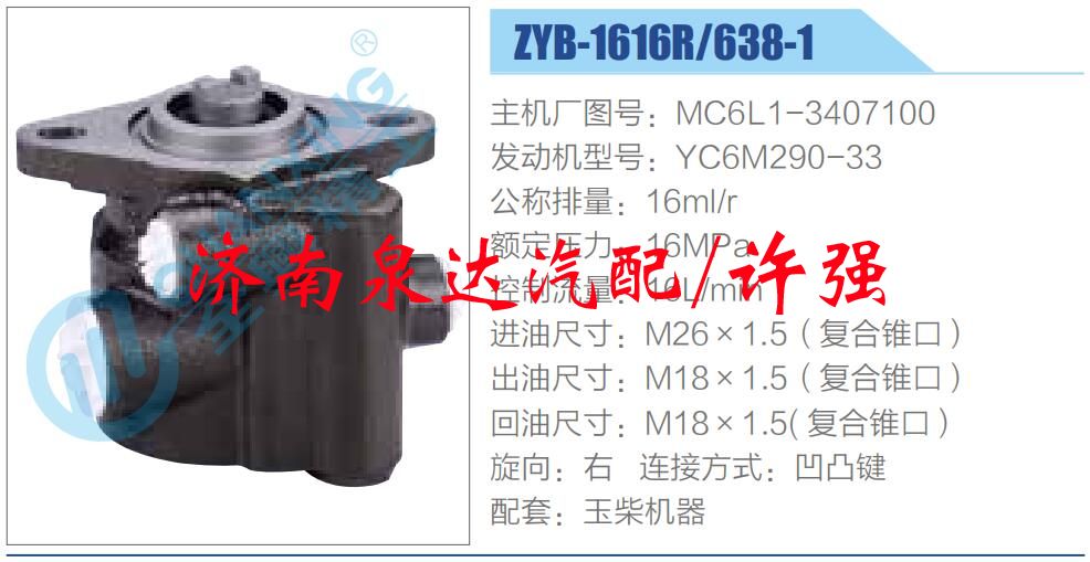 MC6L1-3407100,,濟南泉達汽配有限公司