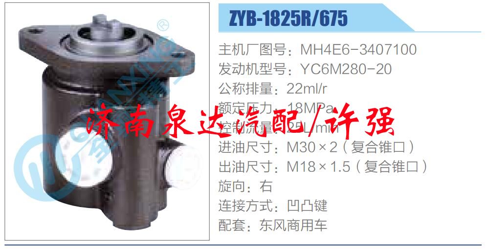 MH4E6-3407100,,濟(jì)南泉達(dá)汽配有限公司
