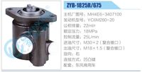 MH4E6-3407100,,濟(jì)南泉達(dá)汽配有限公司