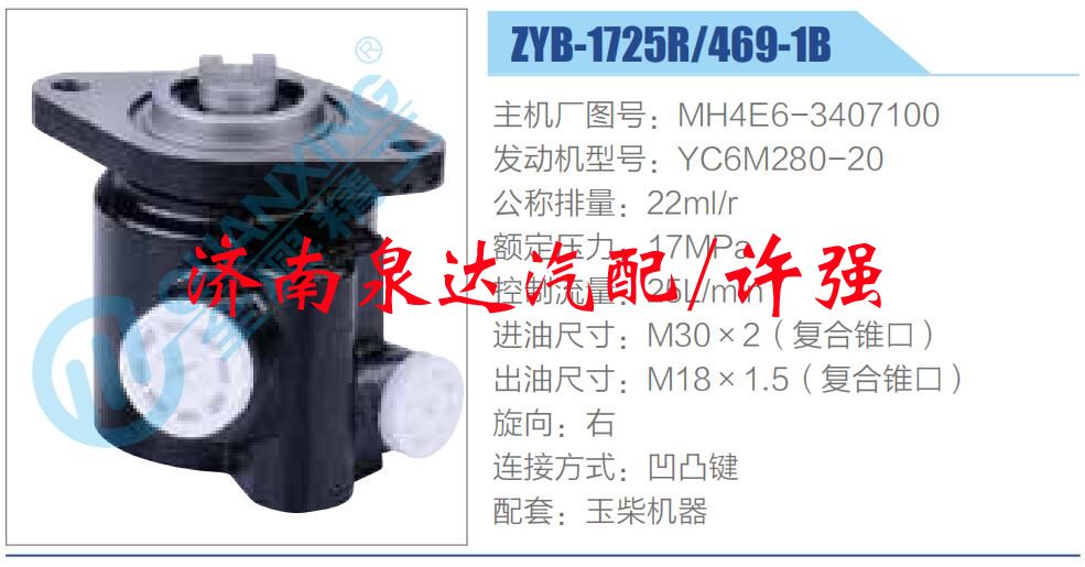 MH4E6-3407100,,濟(jì)南泉達(dá)汽配有限公司