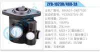 MKA01-3407100,,濟南泉達(dá)汽配有限公司