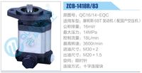 QC16-14-EQC,,濟(jì)南泉達(dá)汽配有限公司
