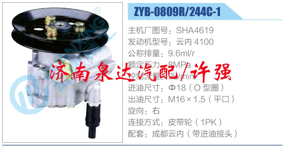 SHA4619,,濟(jì)南泉達(dá)汽配有限公司