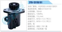 VOP202-A160-130G1,,濟南泉達汽配有限公司