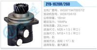 WG9719470037-2,,濟南泉達汽配有限公司