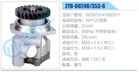 WG9731476837-1,,濟南泉達汽配有限公司