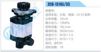 ZCB-1316L-35,,濟南泉達(dá)汽配有限公司