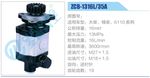 轉(zhuǎn)向液壓油泵總成/轉(zhuǎn)向泵總成/助力泵總成