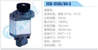ZCB-1316L-84-3,,濟(jì)南泉達(dá)汽配有限公司