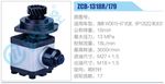 轉(zhuǎn)向液壓油泵總成/轉(zhuǎn)向泵總成/助力泵總成