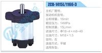 ZCB-1415L-1166-3 ,,濟(jì)南泉達(dá)汽配有限公司
