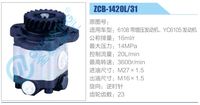 ZCB-1420L-31,,濟(jì)南泉達(dá)汽配有限公司