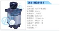 ZCB-1522-944-3,,濟(jì)南泉達(dá)汽配有限公司