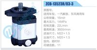 ZCB-13523R-83-3,,濟南泉達汽配有限公司