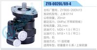 ZYB05-20DN13,,濟(jì)南泉達(dá)汽配有限公司