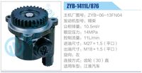 ZYB-06-13FN04,,濟南泉達(dá)汽配有限公司