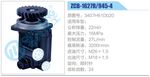 轉(zhuǎn)向液壓油泵總成/轉(zhuǎn)向泵總成/助力泵總成