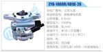 轉(zhuǎn)向液壓油泵總成/轉(zhuǎn)向泵總成/助力泵總成