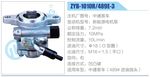 轉(zhuǎn)向液壓油泵總成/轉(zhuǎn)向泵總成/助力泵總成