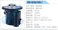 ZYB-1313L-245-1,,濟南泉達汽配有限公司